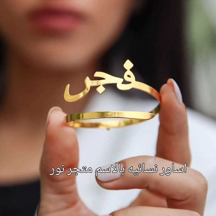 Personalized Name Bracelet – Custom Gold Name Bangle for Women | Stainless Steel Engraved Cuff Bracelet | Custom Gift for Her